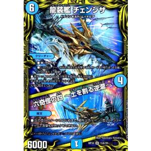 魔誕導師ブラックルシファー(SR)(秘12/秘24) デュエルマスターズ