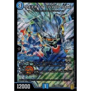 龍装艦チェンジザ／六奇怪の四？土を割る逆瀧？[20th][15A・20]/水