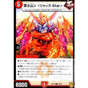 闘争類拳嘩目ステゴロカイザー／お清めシャラップ(20thレア)(15A・20