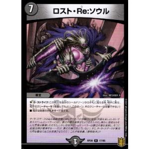 ∞龍ゲンムエンペラー(20thレア)(16A・20)/多色 デュエルマスターズ