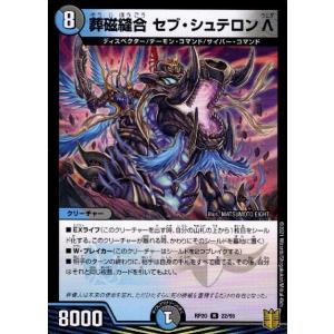 戦国接続ギャラクテスト・シデンシーザー[SR][S9・S11]/多色 デュエル