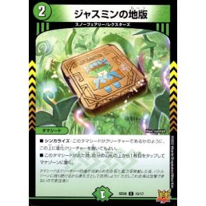 ジョギラゴン＆ジョニー？Jの旅路？[20thSP][18B・20]/無色 デュエル