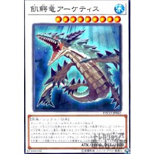 The Fallen & Virtuous(ウルトラ)(CH01-JP019) 遊戯王 : トレカ