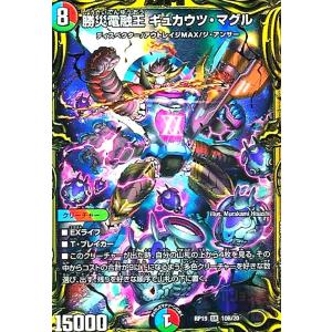 龍風混成ザーディクリカ(SR・20th)(10A・20)/多色 デュエルマスターズ