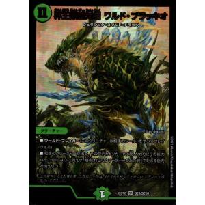 八頭竜ACE−Yamata／神秘の宝剣(ホイル)(3・14)/自然