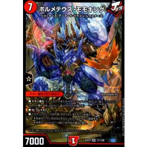 アーテル・ゴルギーニ(SR)(S3・S8)/闇 デュエルマスターズ : トレカ