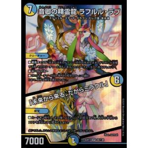 修羅の死神フミシュナ/「この先は修羅の道ぞ」(PR)(P80/Y24) デュエル