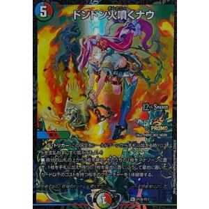 プレイ用】デュエルマスターズ P70/Y11 ウソと盗みのエンターテイナー