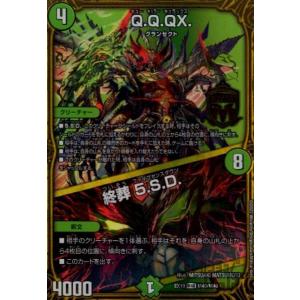 アルカディアスモモキング(KGM)(KM1・KM3)/多色 デュエルマスターズ