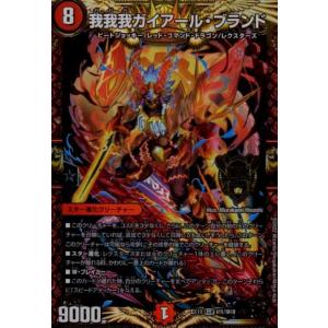 煌銀河最終形態ギラングレイル(VR)(?6・68)/光 デュエルマスターズ