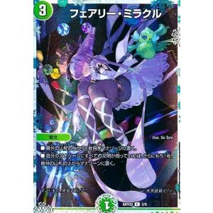 龍后凰翔クイーン・ルピア(SR)(秘3/秘5) デュエルマスターズ : トレカ