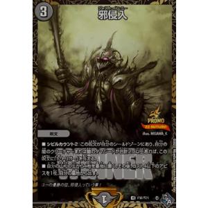 タカラトミー（TAKARA TOMY） 片翼の魂 アビスベル(シークレットレア