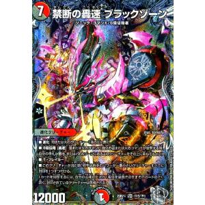 ボルシャック・ドリーム・ドラゴン(SR)(19/100) デュエルマスターズ