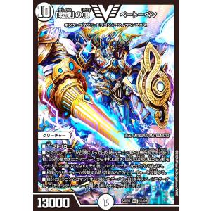 竜皇神 ボルシャック・バクテラス(OR)(OR2・OR2)[23RP4X]/多色