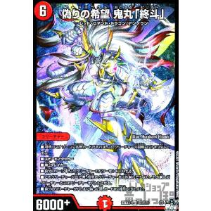 アーテル・ゴルギーニ(SR)(S3・S8)/闇 デュエルマスターズ : トレカ