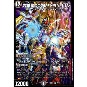 偽りの希望 鬼丸「終斗」(SR)(S7・S10)/火 デュエルマスターズ