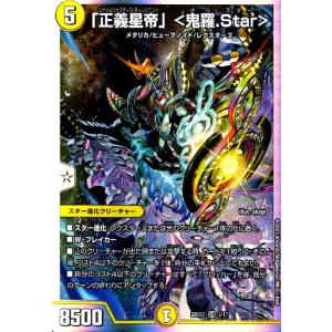 金トレジャー】デュエルマスターズ DM25EX4 SP5a/SP5b/SP5 邪帝斧