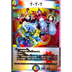 闘争類拳嘩目 ステゴロ・カイザー／お清めシャラップ(R・ホイル)(12