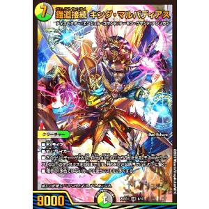 龍風混成 ザーディクリカ(SR)(SE4・SE10)/多色 デュエルマスターズ