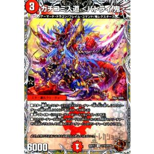 芸魔隠狐 カラクリバーシ(VR)(6・74)/多色 デュエルマスターズ