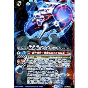 バトルスピリッツ BSC49-XV08 獅機龍神ストライクヴルム・レオXV (XV