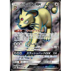 ニャオニクス(ねこびより/まどわすひとみ) ポケモンカード : トレカ