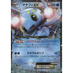 ロケット団のミミッキュ(R団ミラー) 079/193 M2a : ヒキツヨトレカ