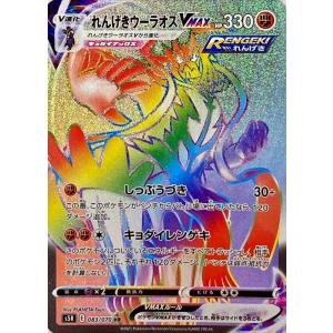 ミロカロスex(SAR)(131/106) ポケモンカード : トレカショップ竜の