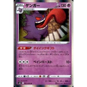 ゲンガー[ホイル][071・190]/超 ポケモンカード : トレカショップ竜の