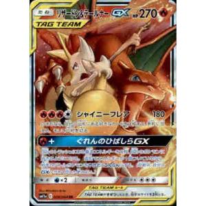 ピカチュウ＆ゼクロムGX[031・095 RR]/雷 ポケモンカード : トレカ
