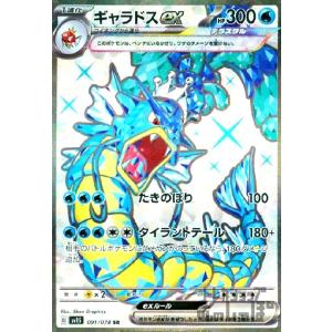 ピチュー ☆ [ワールドチャンピオンズパック] 030/108 ポケモンカード