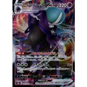 ジュラルドンVMAX(123・184 RRR)/ドラゴン ポケモンカード