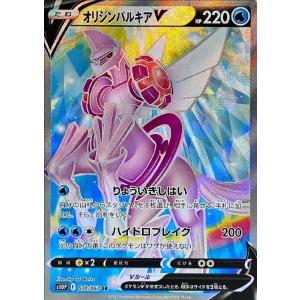 未開封 アルセウスV プロモ PK-S-P-267 ポケモンカードゲーム : B