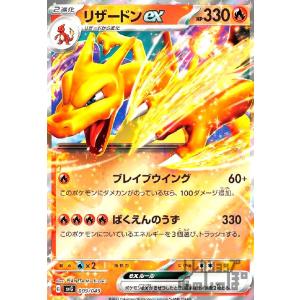 リザードンV/炎 ポケモンカード : トレカショップ竜のしっぽ Yahoo!店