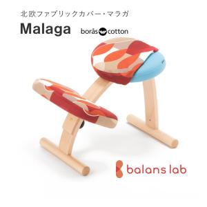 バランスラボ バランスチェア バランスチェアー バランスイージー