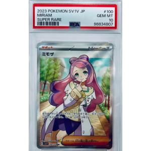 ポケモンカードゲーム PSA10 チルタリス CHR 白熱のアルカナ S11a 074