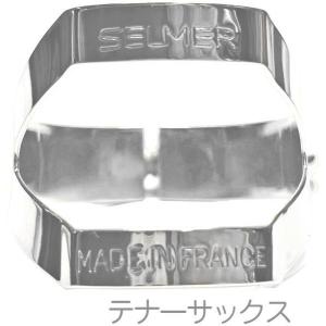 ウッドストーン テナーサックスリガチャー クラシック NS（ニッケル