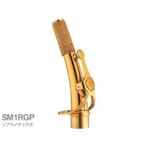 在庫有り!! ヤマハ アルトサックス カスタムシリーズ ネック AG1GP