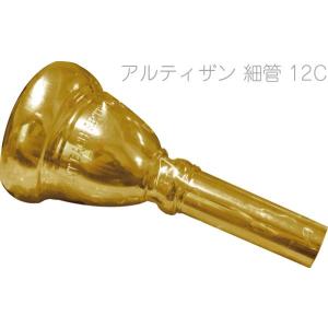 YAMAHA（ヤマハ） Bach バック 7C マウスピース トロンボーン用 細管