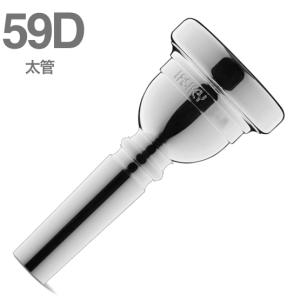 BRUNO TILZ DOMS Prof 830-2-3トロンボーン太管マウスピース : パーツ