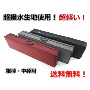 三味線ケース 津軽 新・超軽量長ケース・超撥水（津軽三味線用） 長