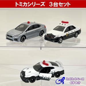トミカ 消防車 セット 緊急車両 タカラトミー ミニカー 3種類 No.32