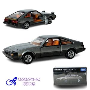 トミカプレミアム 日産 レパード ※タカラトミーモール特注 : ミニカー