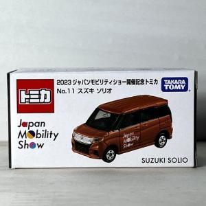 タカラトミー（TAKARA TOMY） 【JAPAN MOBILITY SHOW 2025 開催記念