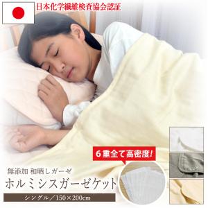 ホルミー プレミアムケット シングル クリーム シングルケット : マイ