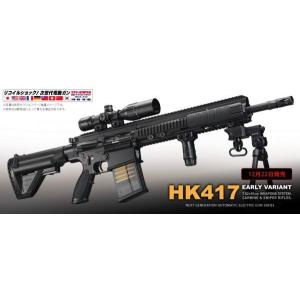 TOKYO MARUI（東京マルイ） 【東京マルイ】HK417 アーリーバリアント