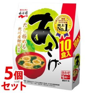 あさげ 永谷園 生みそタイプみそ汁あさげ徳用 10食×45個入り(1ケース