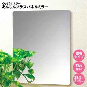 LIXIL（リクシル） KGM-2858M LIXIL/INAX マグネットミラー(2858) 鏡