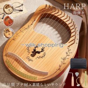新番19弦】ライアー ハープセット 木製 ハープ ライアー マホガニー