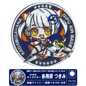 航空自衛隊 千歳基地 第201飛行隊 千歳いち オリジナル キャラクター
